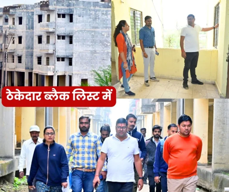 Pradhan Mantri Awas Yojana: Construction of house is incomplete, Bhilai Corporation blacklisted the contractor