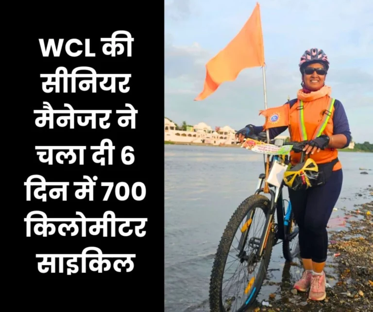 Preeti Nimje Senior Manager Western Coalfields Limited cycled 700 kms in 6 days (1)
