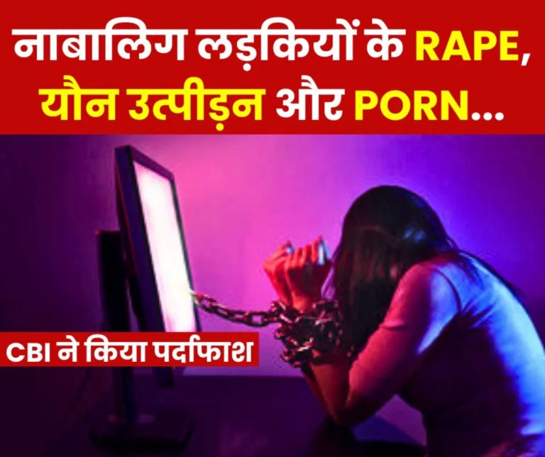 Rape, sexual harassment and porn of minor girls exposed, arrested
