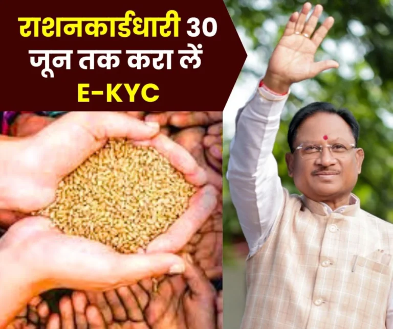 Ration card holders must get e-KYC done by June 30