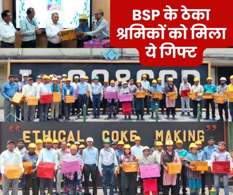 SAIL BSP: This award came in the bag of contract laborers of Bhilai Steel Plant