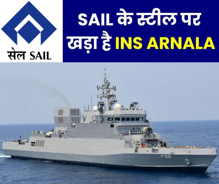 SAIL steel installed on Indian Navys INS Arnala