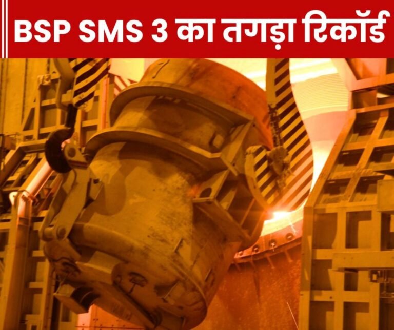 SMS 3 of Bhilai Steel Plant created new history in steel production ED Works said this