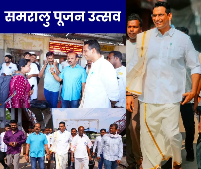 Samralu Poojan Utsav MLA Devendra Yadav leaves for Andhra Pradesh in South Indian attire