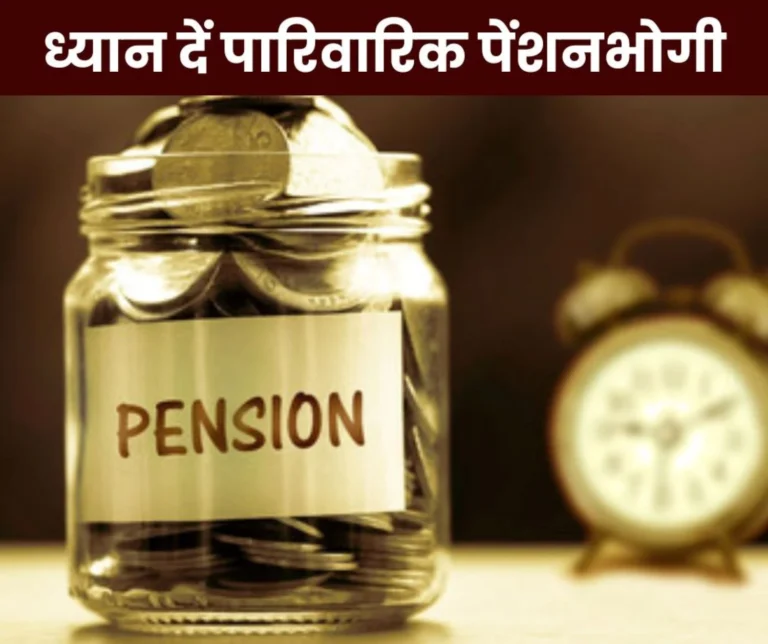 Special campaign for lakhs of pensioners, read details
