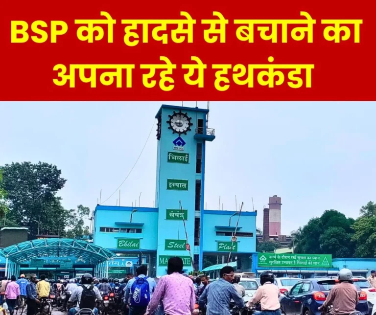 To avoid any accident in Bhilai Steel Plant, this method was adopted