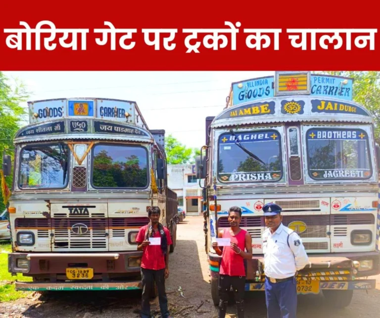 Traffic police challaned 10 trucks at BSP Boria Gate, action was also taken against bikers