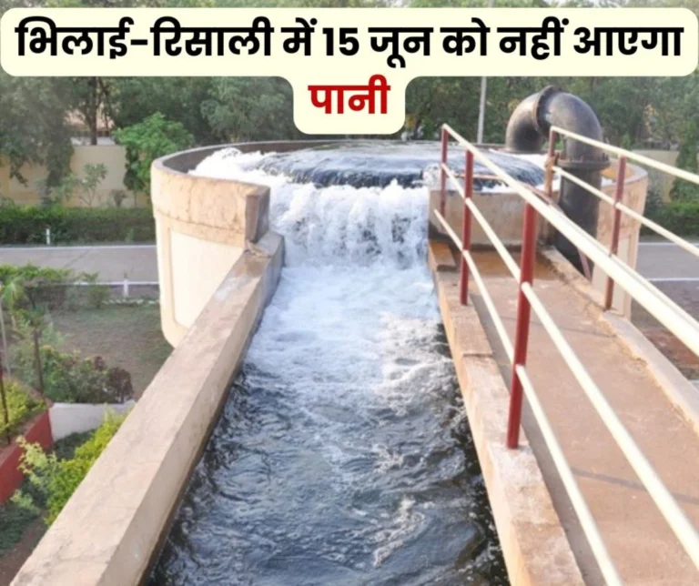 Water supply will be disrupted in Bhilai and Risali Municipal Corporation area on June 15