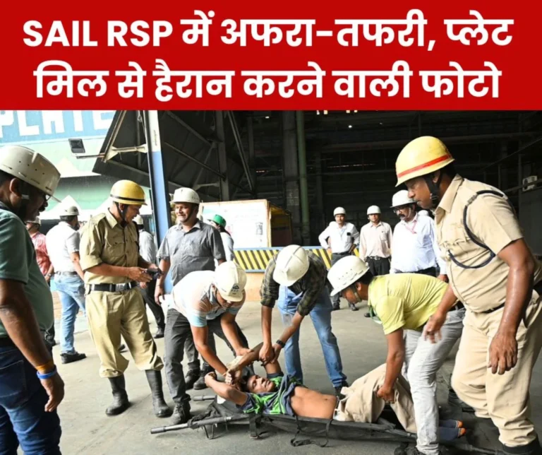 What happened in Rourkela Steel Plant, horrifying photo came