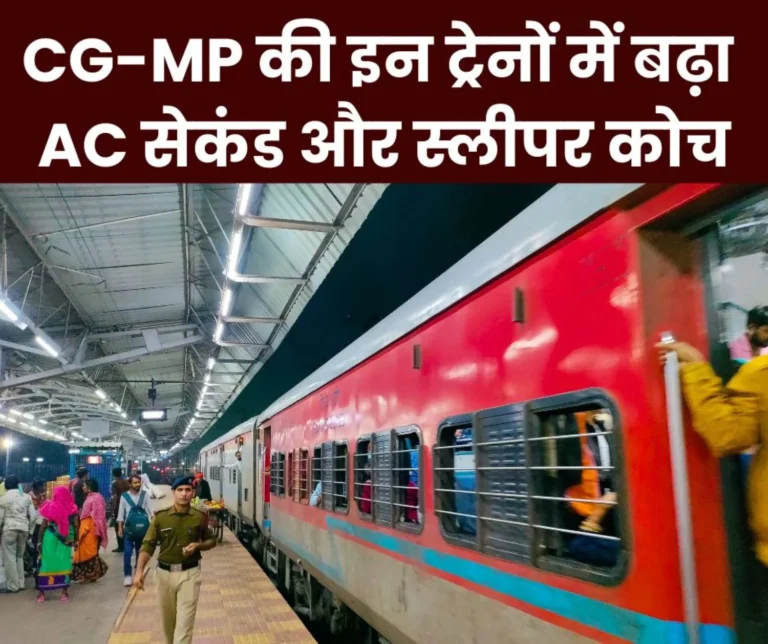 Additional coaches will be added to Bilaspur-Bhopal Express and Bilaspur-Rewa Express