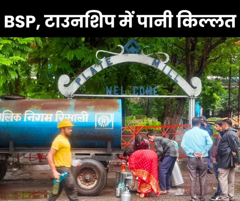 BSP supplies water through tankers, people wander for toilets, Bhilai township will be affected on Tuesday