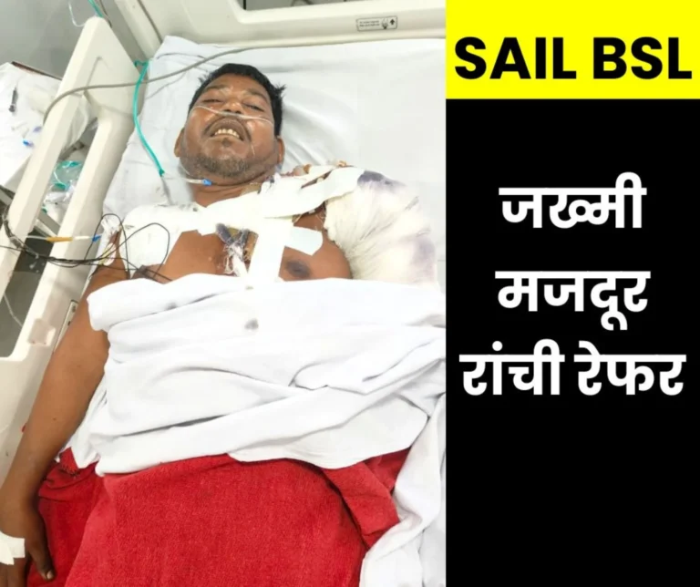 Bokaro Steel Plant worker injured in an accident referred to Ranchi hand cut off from shoulder watch video