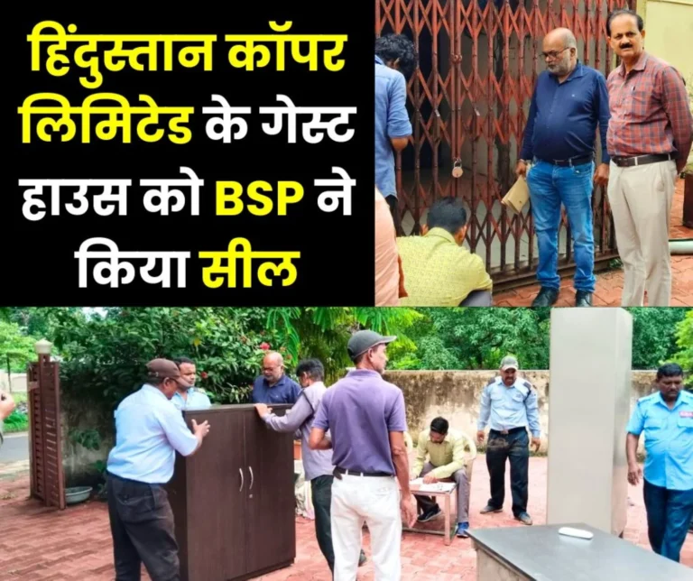 Breaking News: Bhilai Steel Plant seals Hindustan Copper Limited's guest house