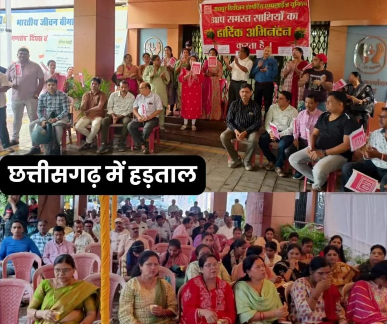 Chhattisgarh strike: Work halted in banks, insurance, coal, steel, BALCO, NMDC, transport