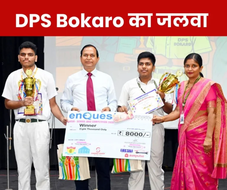 DPS Bokaro tops Jharkhand State Quiz ‘enQuest 3.0’