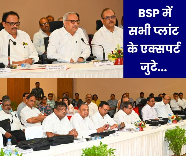 Direct discussion on inventory management policy at SAIL Bhilai Steel Plant experts from BSL RSP DSP arrived