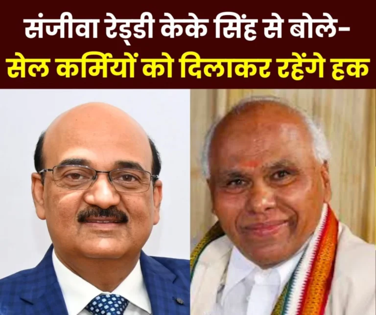 Dr Sanjeev Reddy told the Director Personnel Arrears are the right of the SAIL employees we will get it 1