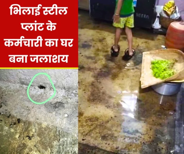 Due to the kindness of BSP, the employee's house became a reservoir, the family is in despair, watch the video