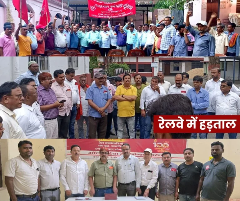 ecrku-supports-the-strike-on-9th-july-railway-employees-will-wear-black-badges