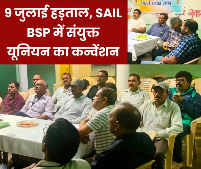 Employees angry with PM Modi strike on 9th July on Labor Code Arrears Bonus Gratuity Higher Pension