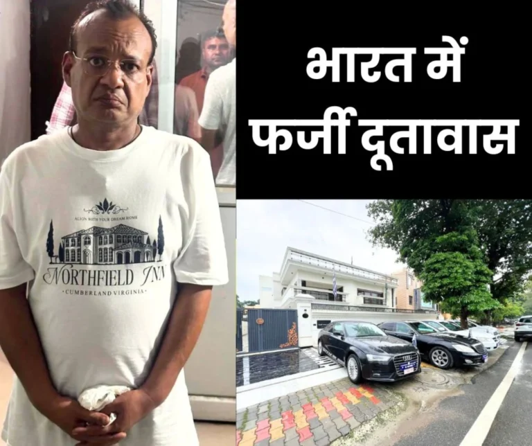 Fake embassy 12 diplomatic passports and foreign ministry stamp found in Ghaziabad