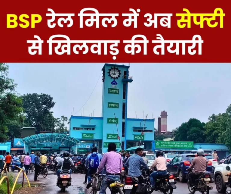 GMs order will harm safety in Bhilai Steel Plants Rail Mill CITU enraged alerted CGM