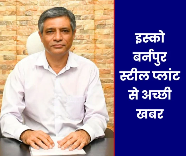 Good news from IISCO Burnpur Steel Plant gift of decarbonization dashboard DIC Surjeet Mishra cuts the ribbon (1)