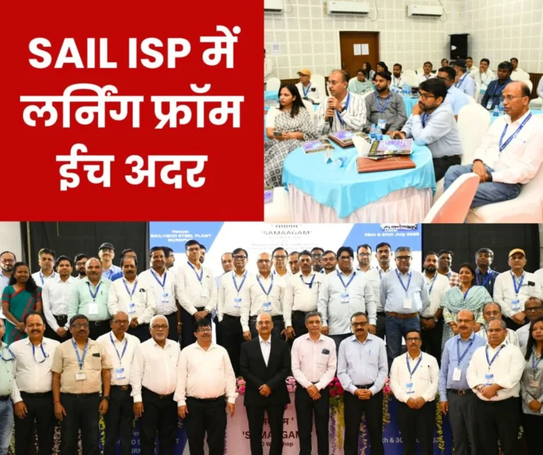 IISCO Burnpur Steel Plant conducts brainstorming on contract and contract labour, online gate pass system started