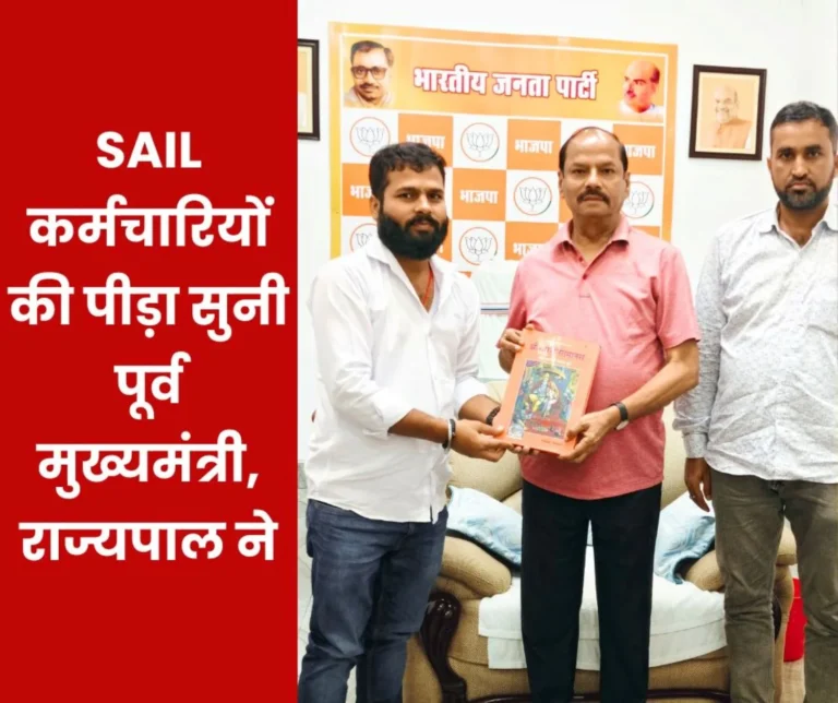 In front of former CM and Governor Raghuvar Das BAKS talked about SAIL employees arrears exploitation and union elections