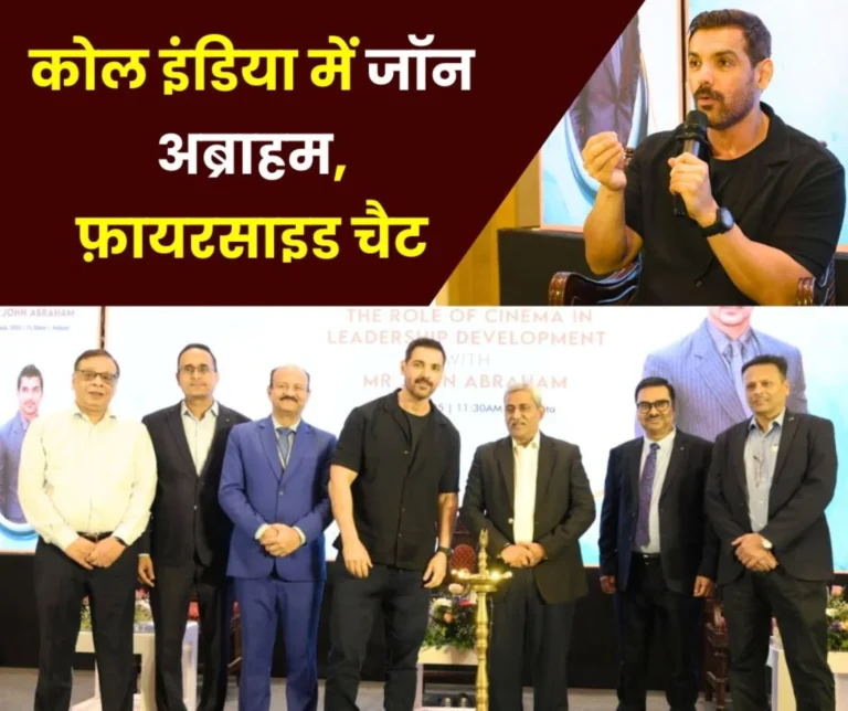 John Abraham reached Coal India read the fireside chat