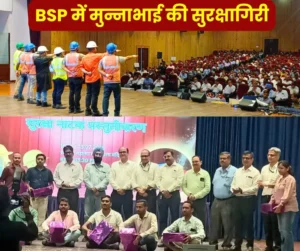 Munnabhais surakshagiri in Bhilai Steel Plant Safety Circus Electricity attack ED Works gave a 360 degree mantra