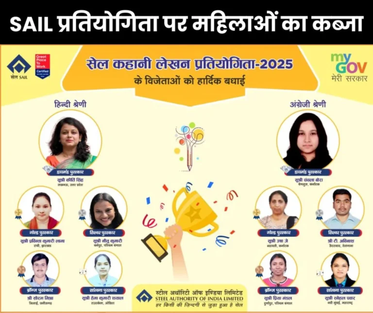 Result of SAIL Story Writing Competition 2025 declared, 8 out of 10 winners are women, read the names