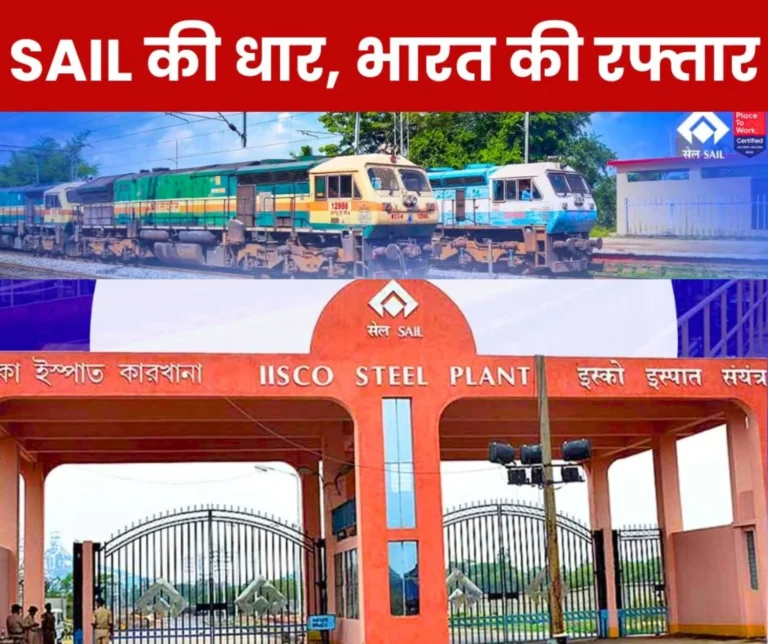 SAIL Bhilai, Durgapur and IISCO Steel Plant are making the country proud