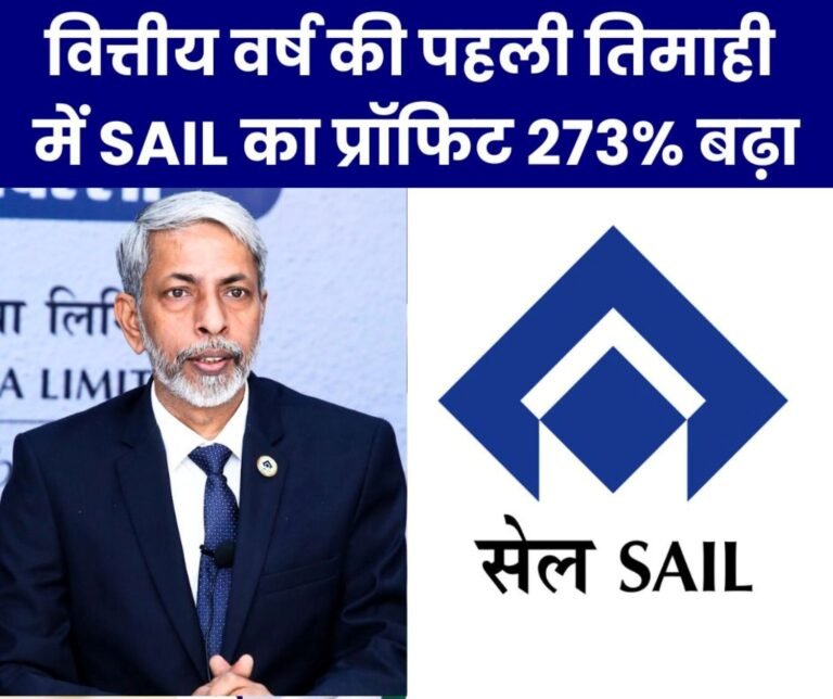 SAIL profit increased by 273 percent in the first quarter of FY 2026 Amarendu Prakash said
