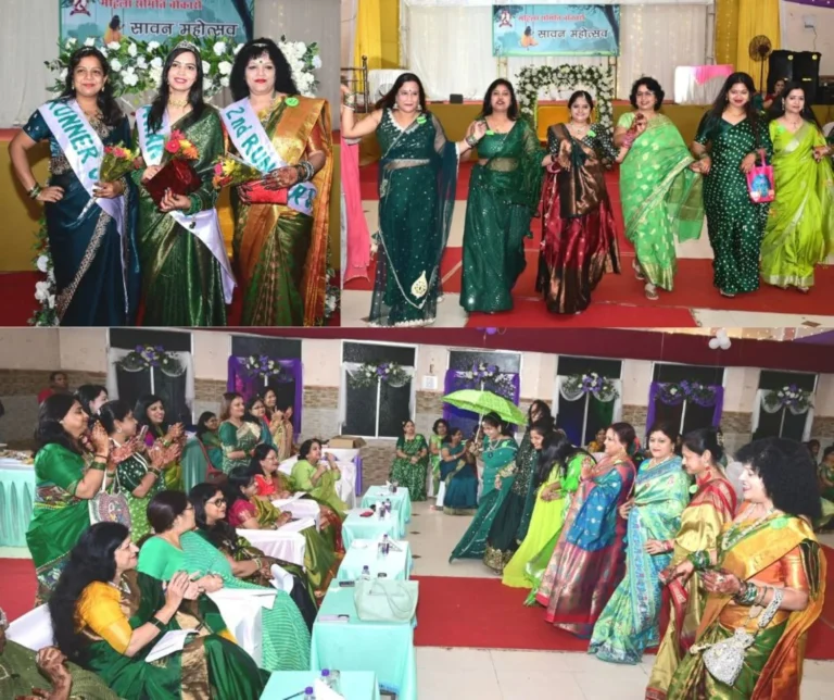 'Sawan Milan' function organized by the members of Mahila Samiti, Bokaro