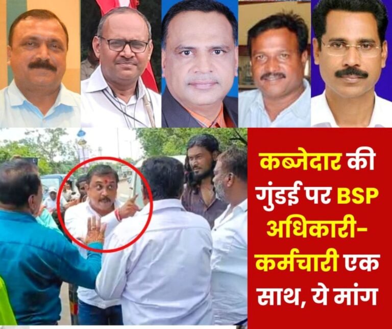 Statement for FIR on hooliganism of encroachers in Bhilai township, this is the planning of Trade Union and Officers Association