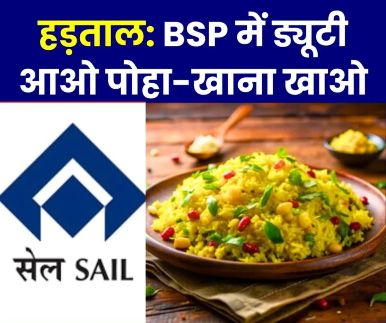 Strike 2025: Poha for breakfast, lemon rice-gram curry for lunch, Netaji will come by 8 am, not at dawn