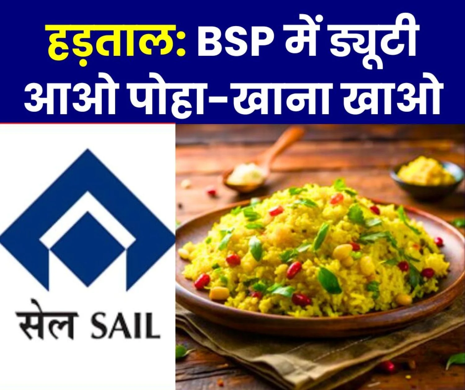 Strike 2025: Poha for breakfast, lemon rice-gram curry for lunch, Netaji will come by 8 am, not at dawn