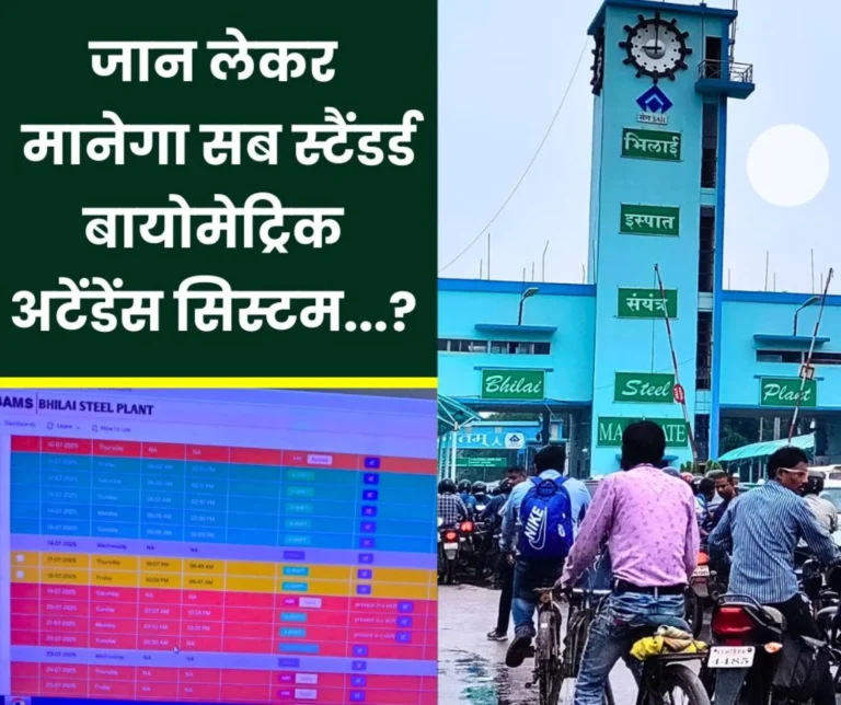 Sub standard biometric system, attendance drama has started, employees are under stress, someday an accident will happen