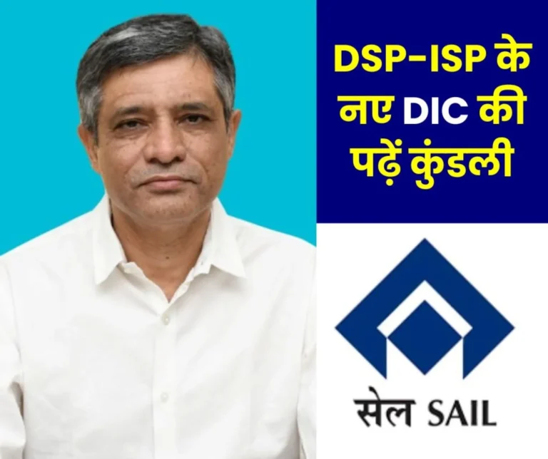 Surjeet Mishra took charge as DIC of Durgapur-IISCO Burnpur Steel Plant, read his journey from Visvesvaraya to DSP