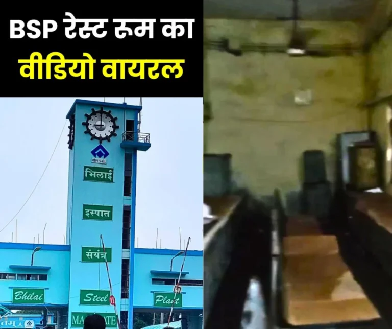 Video of Bhilai Steel Plants rest room goes viral