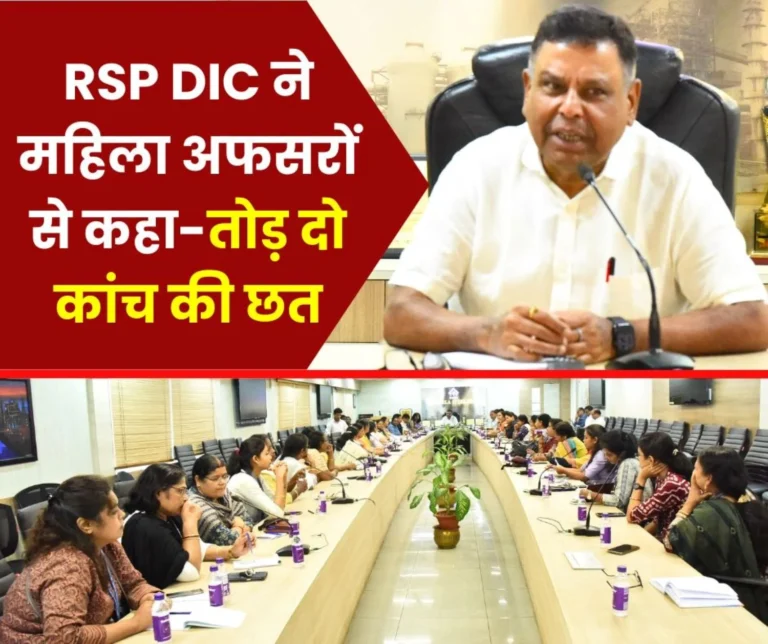 Why did Rourkela Steel Plant's DIC tell women officers to break the glass ceiling and let others walk on the rubble?