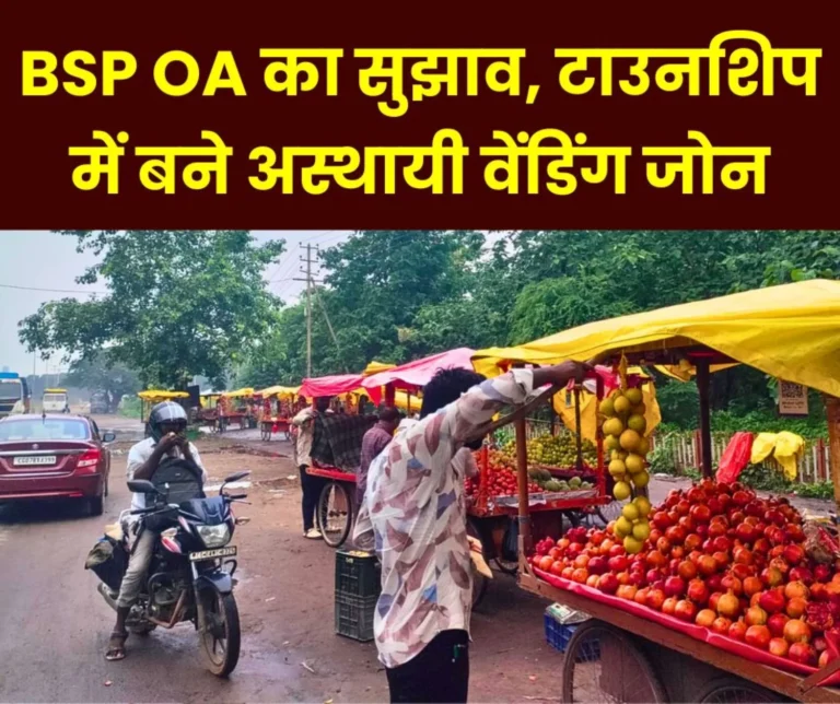 save-bhilai-township-from-accidents-cancel-allotment-of-kiosks-special-suggestion-from-bsp