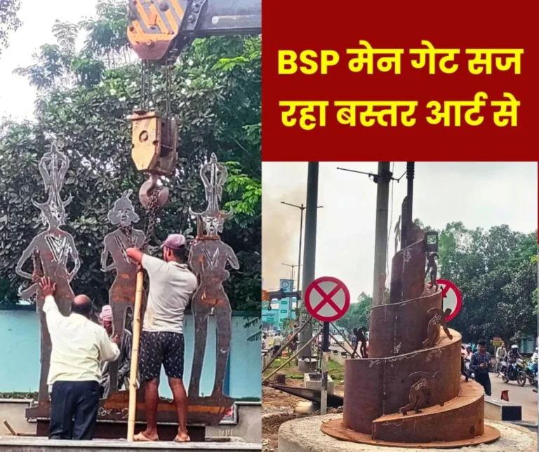 BSP Main Gate Road Will Look Sparkling Artwork of Bastar Art and PM Trophy Installed (1)