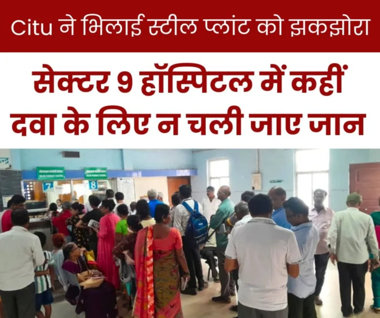 BSP News Sector 9 Hospital is Suffering From Chaos Long Queues for Online Medicines Patients Are Facing Problems (1)