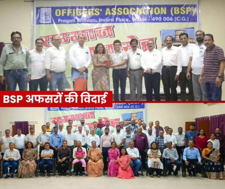 BSP OA bid Farewell to the officers of Bhilai Steel Plant this was Discussed on EPS 95 Higher Pension