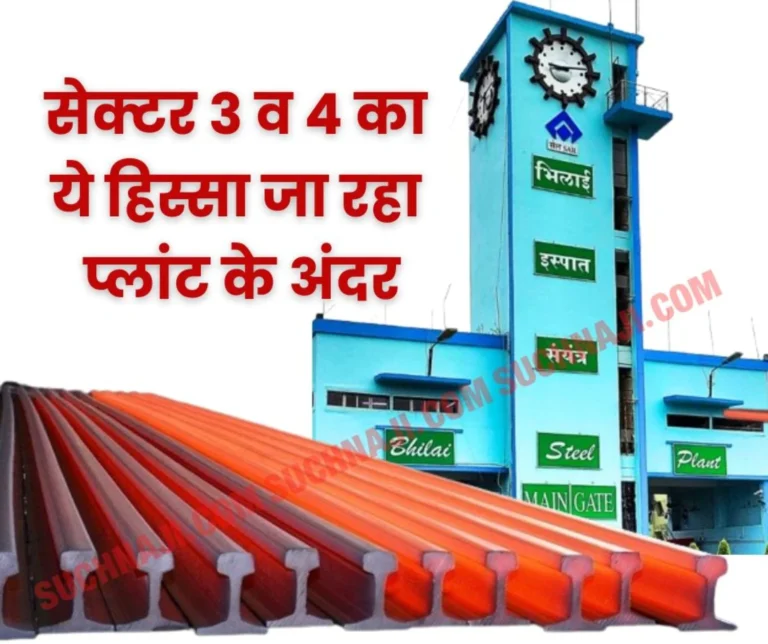 BSP Will Build a New Universal Rail and Structural Mill Up to Boriya Gate in The Next Expansion the Entire Sector 3, This Part of Sector 4 Will Be Inside The Plant