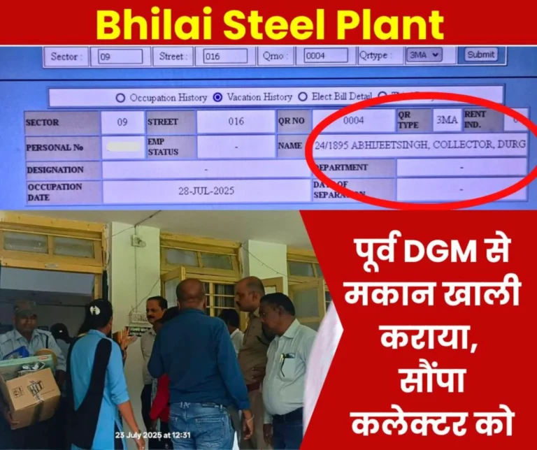 BSP exposed after getting a house vacated from former DGM of Bhilai Steel Plant and allotted to collector