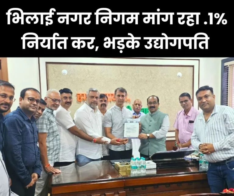 Bhilai Nagar Nigam Has Made Life Difficult For The Traders The Chamber Reached Deputy CM With The Industrialists