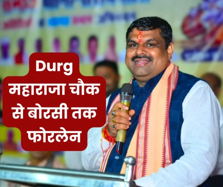 Big Gift to The Residents of Durg Four Lane From Maharaja Chowk to Borsi 23 Crores Approved
